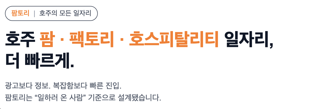 맞춤 일자리 찾기